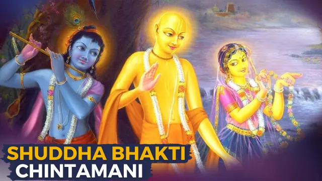 Shuddha Bhakti Chintamani